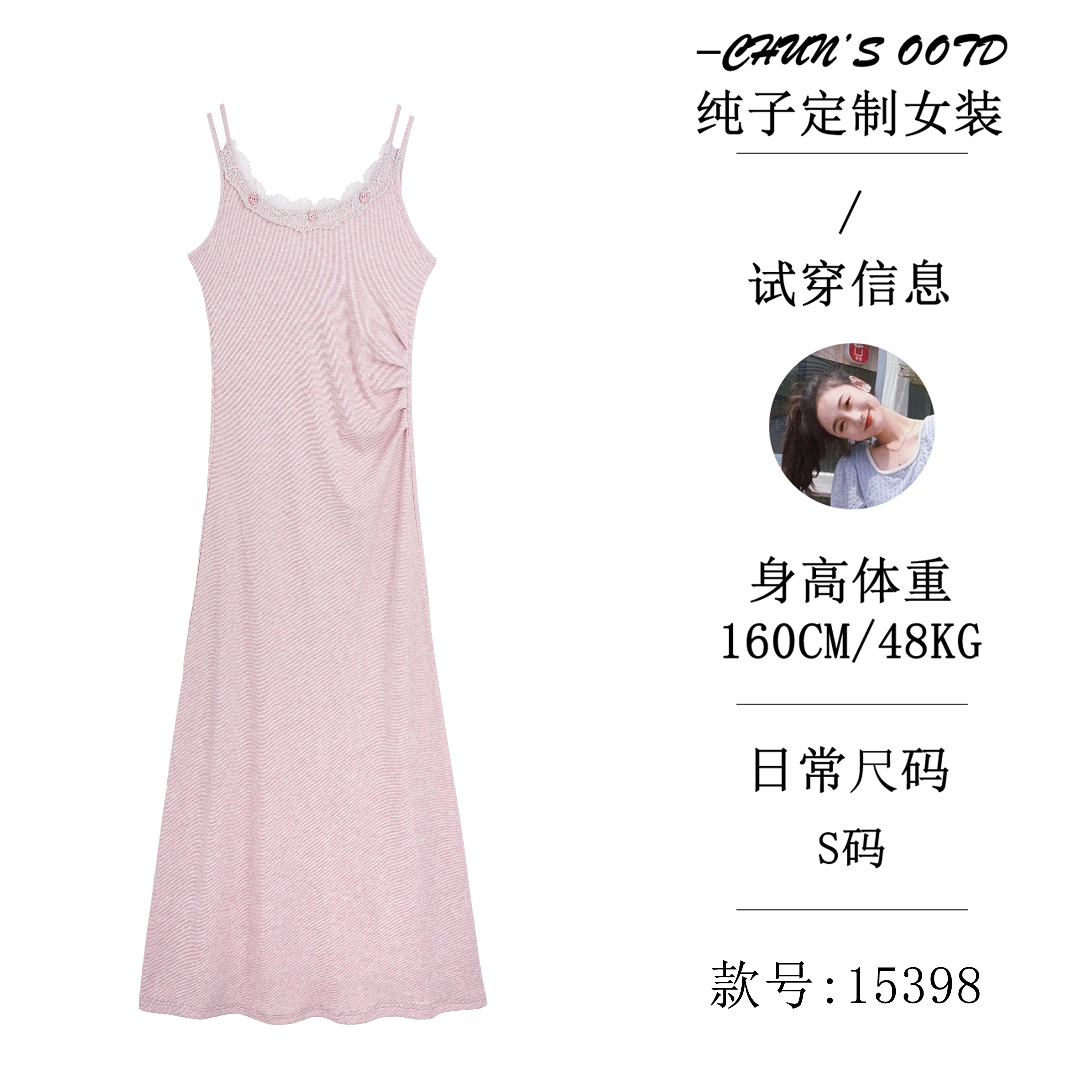 夏季气质蕾丝拼接背心裙【15398】