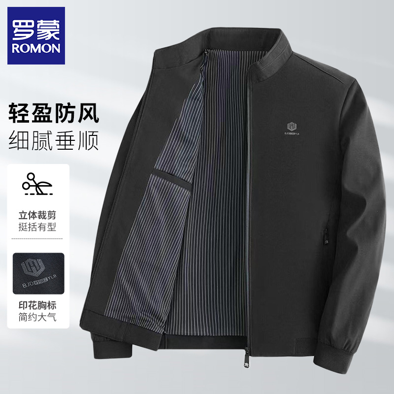 罗蒙秋季新款简约大气茄克衫男商务休闲舒适垂顺立领男士夹克外套