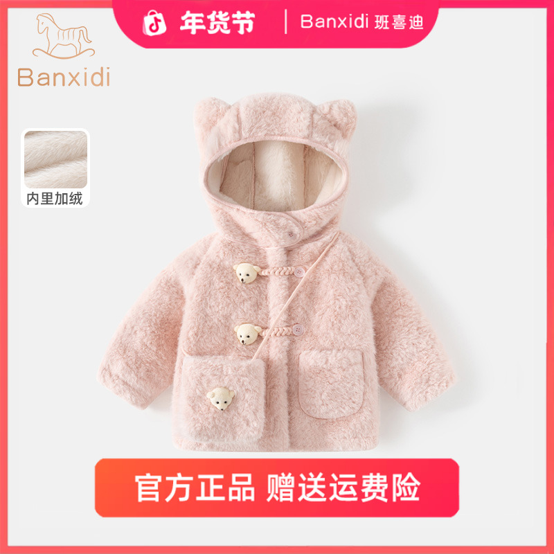 班喜迪女童外套洋气新款宝宝加绒毛毛上衣冬装儿童加厚棉袄小童装