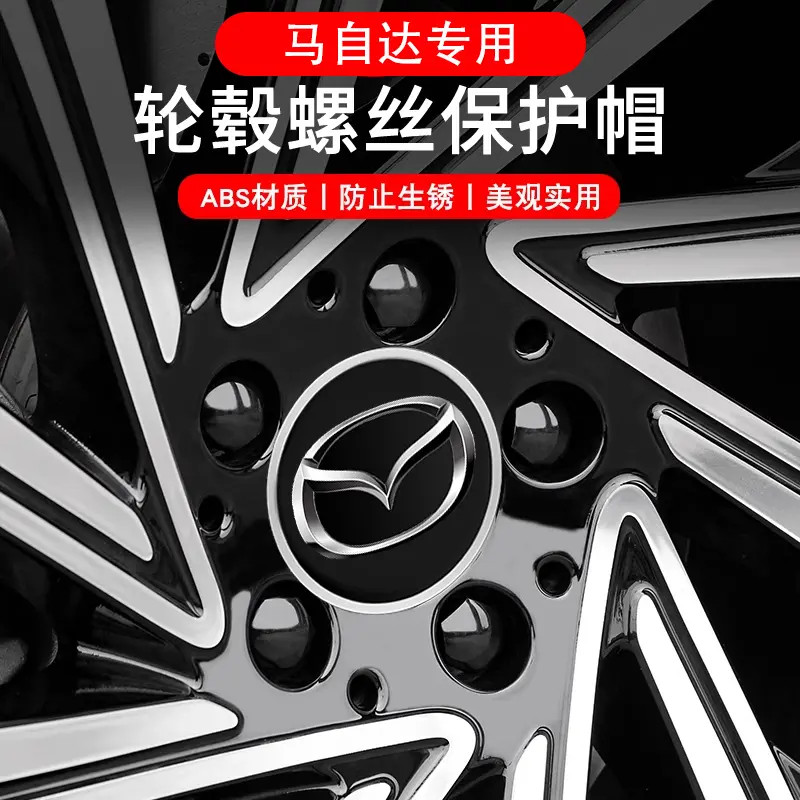 适用于马自达cx4 cx5昂克赛拉3阿特兹6睿翼轮毂螺丝帽保护装饰盖