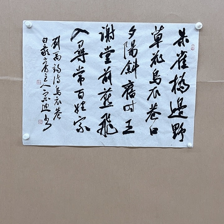 书法刘宗迪75*53㎝十二届双体入