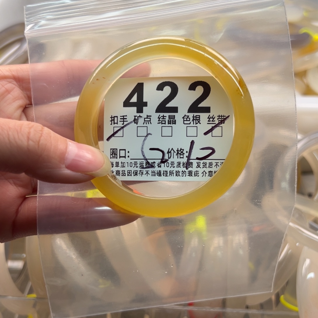 玛瑙/玉髓未镶嵌手镯422