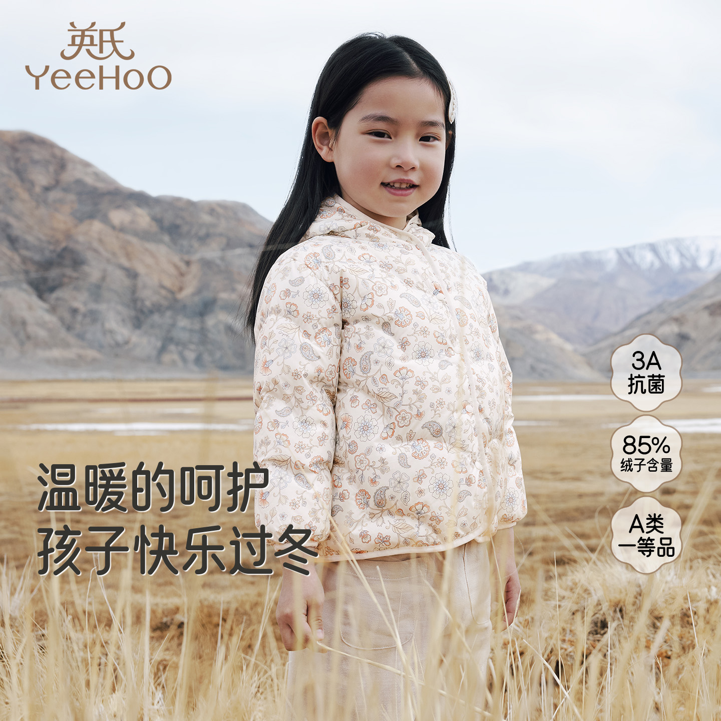 【万花筒】秋冬季保暖防寒羽绒服女童外套连帽羽绒服超韧绒