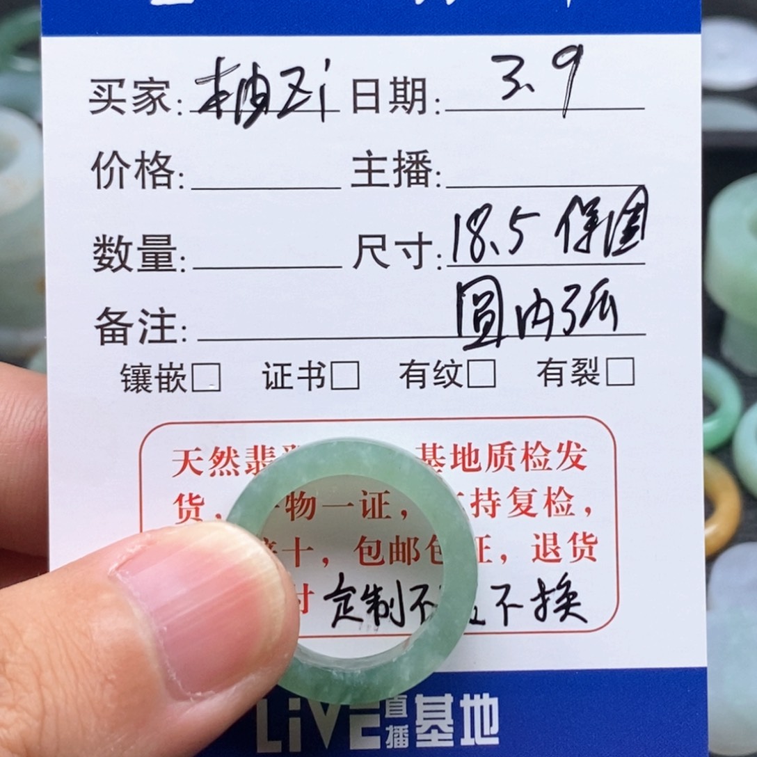 翡翠戒指未镶嵌柚****i天然翡翠