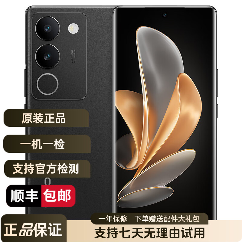 99新 vivo S17 前置5000万广角柔光  1.5K超视网膜屏曲屏优品