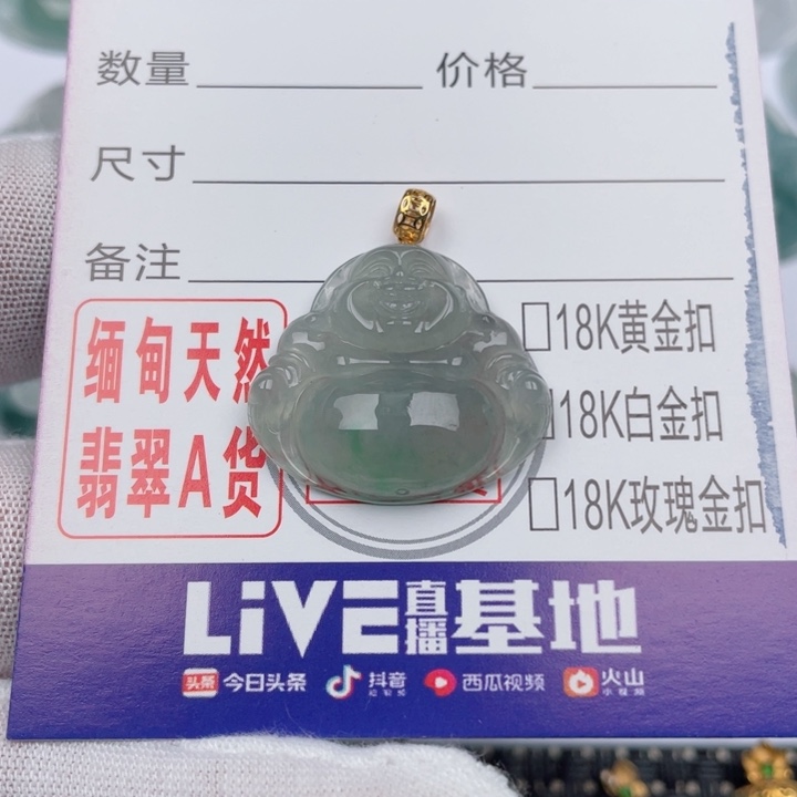 吊坠(不含链)未镶嵌翡翠