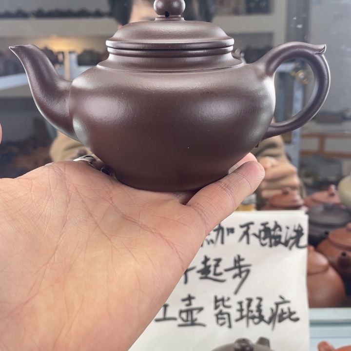 紫砂茶壶260cc底槽清茶壶