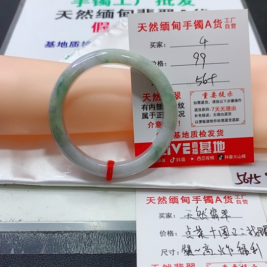 翡翠手镯未镶嵌手镯