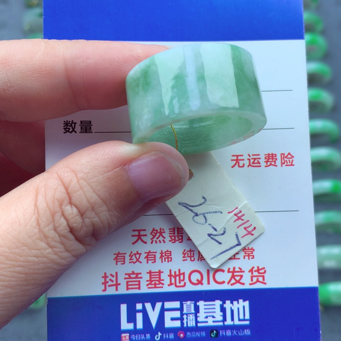 翡翠戒指未镶嵌）