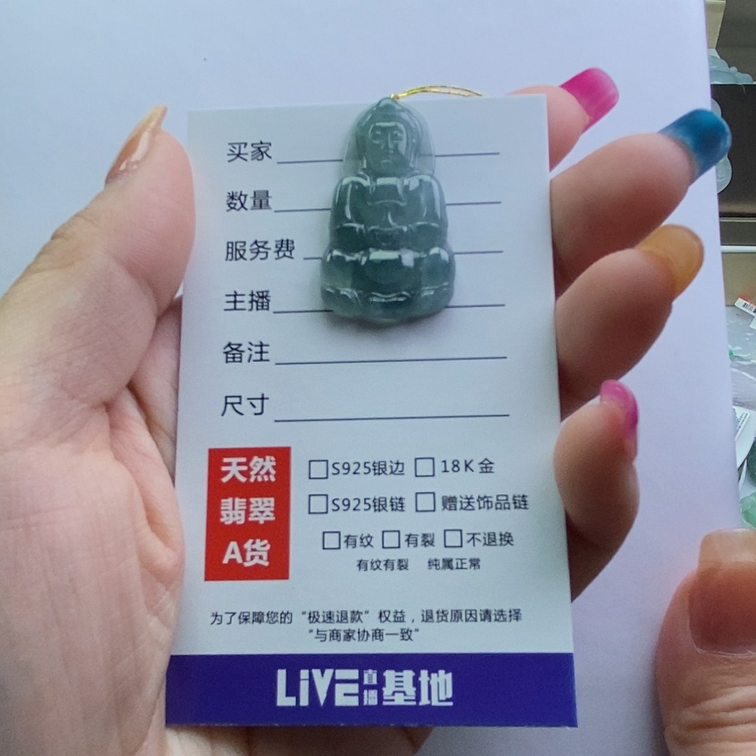 翡翠颈饰未镶嵌吊坠