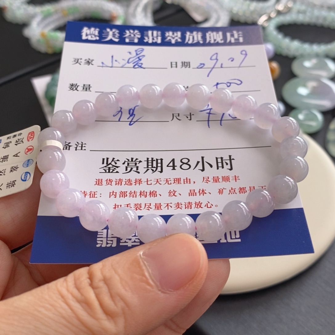 @***漫未镶嵌手链翡翠卡7.5