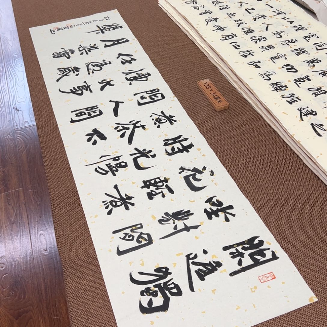 书法子墨艺术刘相玉书法作品