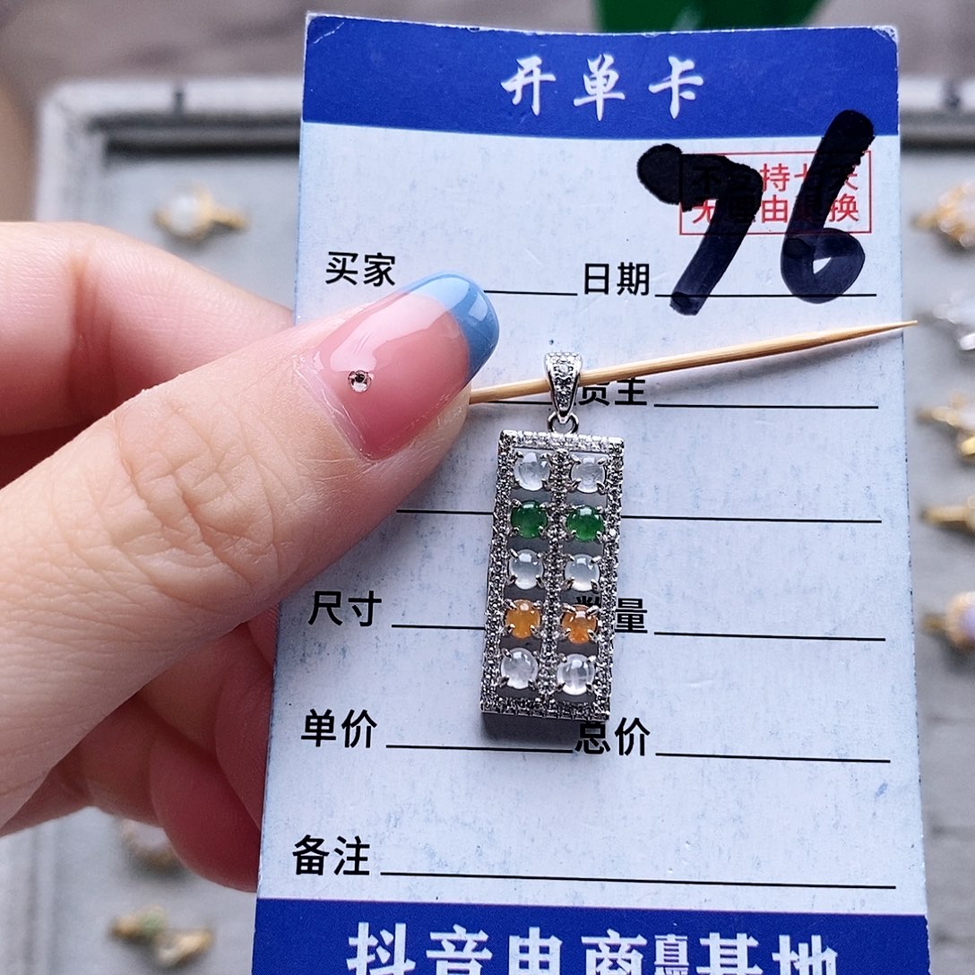 翡翠未镶嵌戒指吊坠