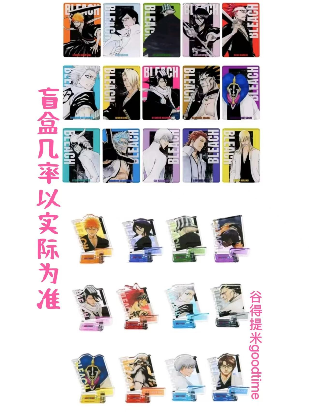 （代拆盲盒）死神原画亚克力数据卡 半身斜插立牌（未成年禁止下单）