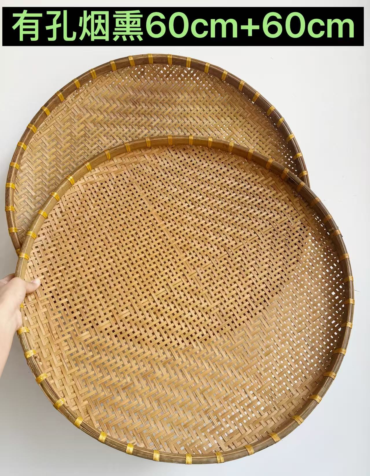Z322 有孔烟熏（60+60）竹筛子手工簸箕竹编制品竹匾晒干货