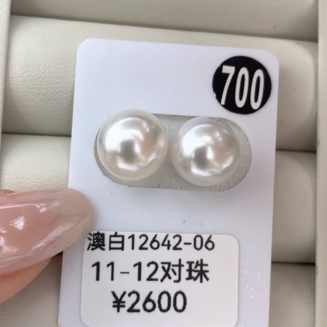 定制海水珍珠未镶嵌耳饰澳白11-12mm