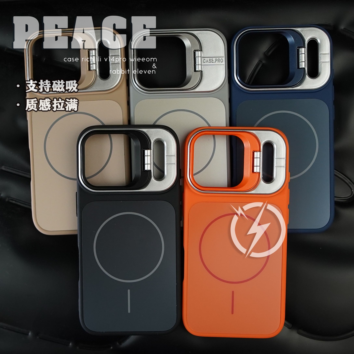 肤感磁吸支架壳适用苹果17/15/14/13/12promax手机壳iphone16