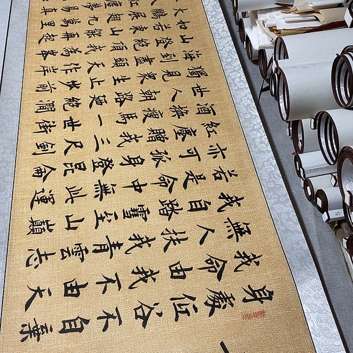 书法青云志微瑕疵卷轴麻