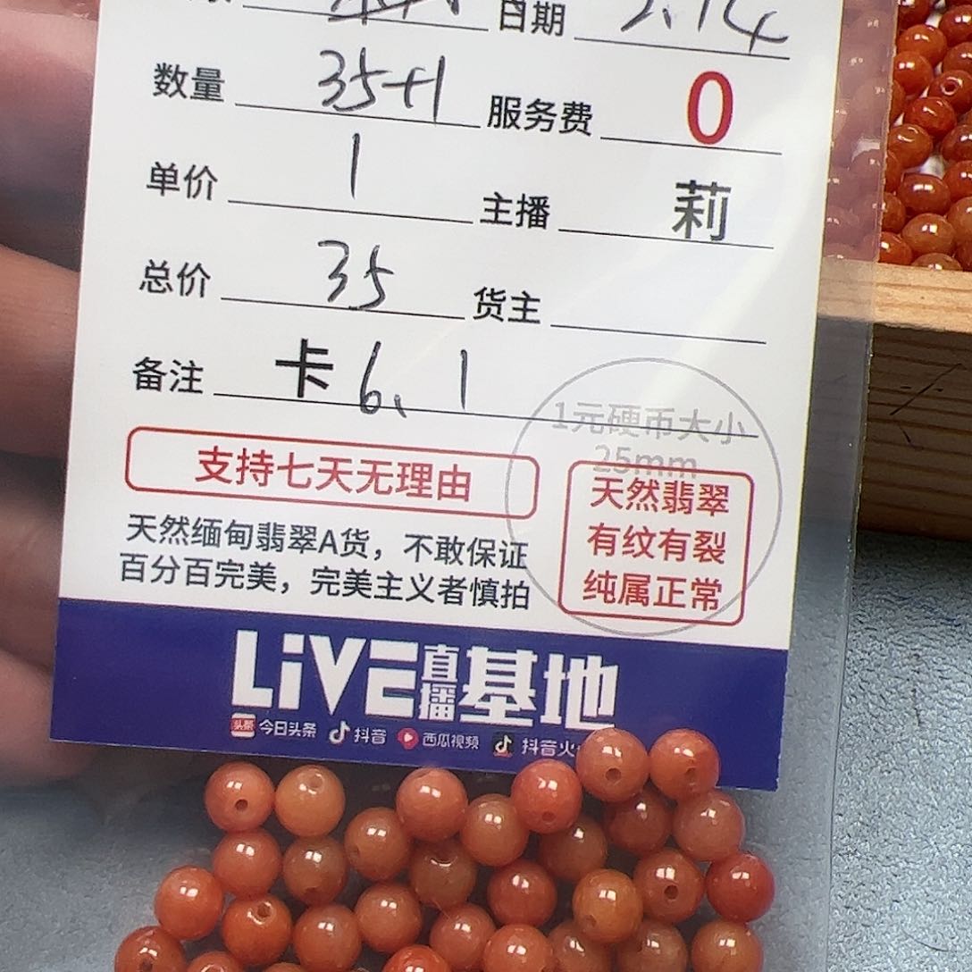 【闪购商品】翡翠手链未镶嵌?****?卡6.1