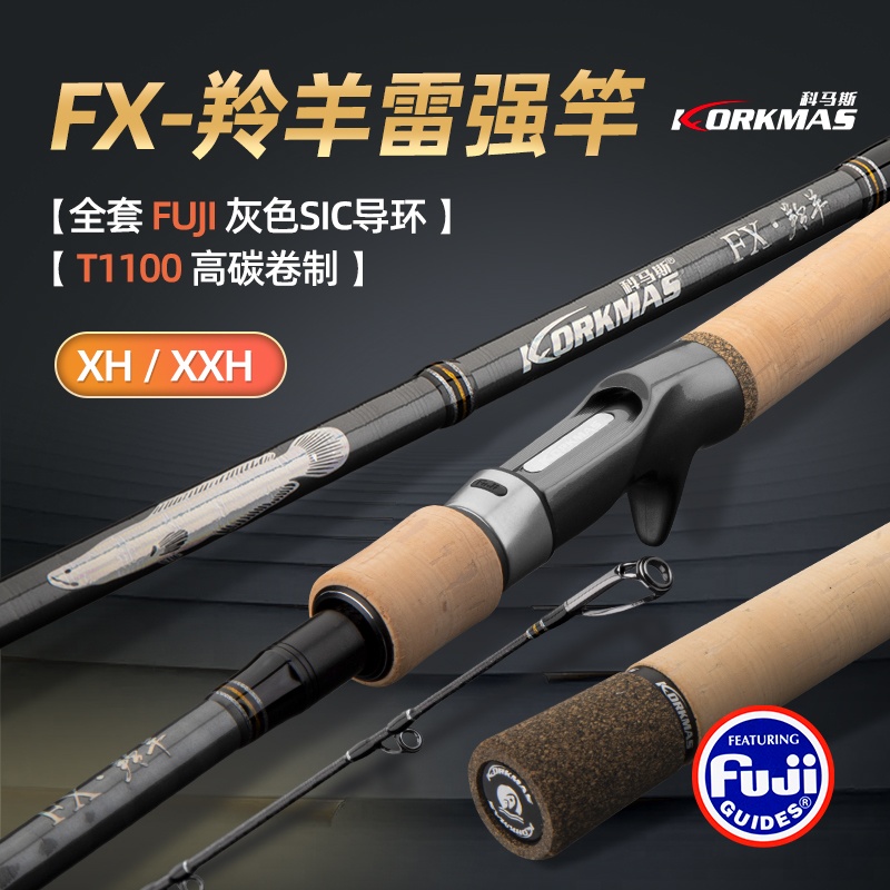科马斯钓竿羚羊系列雷强竿SIC国产特工导环猎户座大爷路亚竿打黑