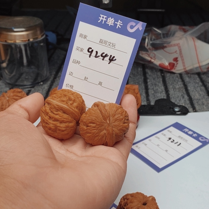 文玩核桃吊坠9244