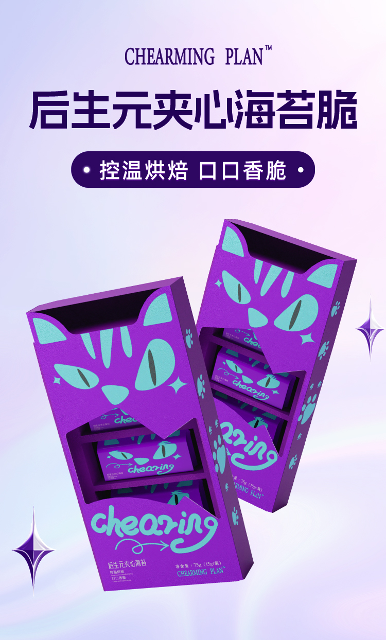 【优秀姐专属】后生元 夹心海苔