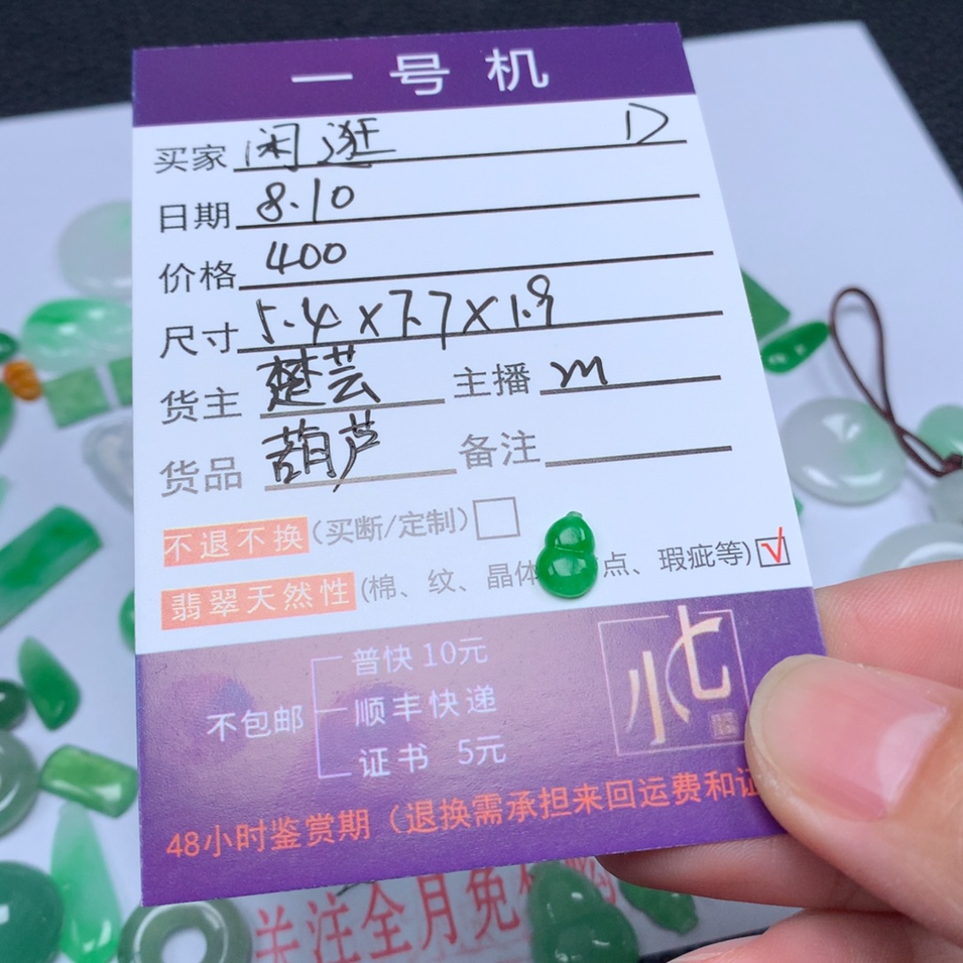 闲***逛翡翠未镶嵌颈饰翡翠