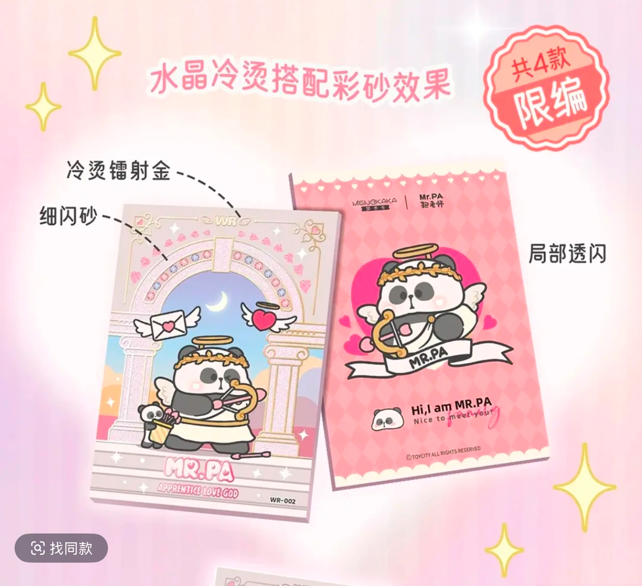 耙老师第二弹好运连连正版授权卡牌收藏卡典藏卡梦梦卡盲盒哪吒卡