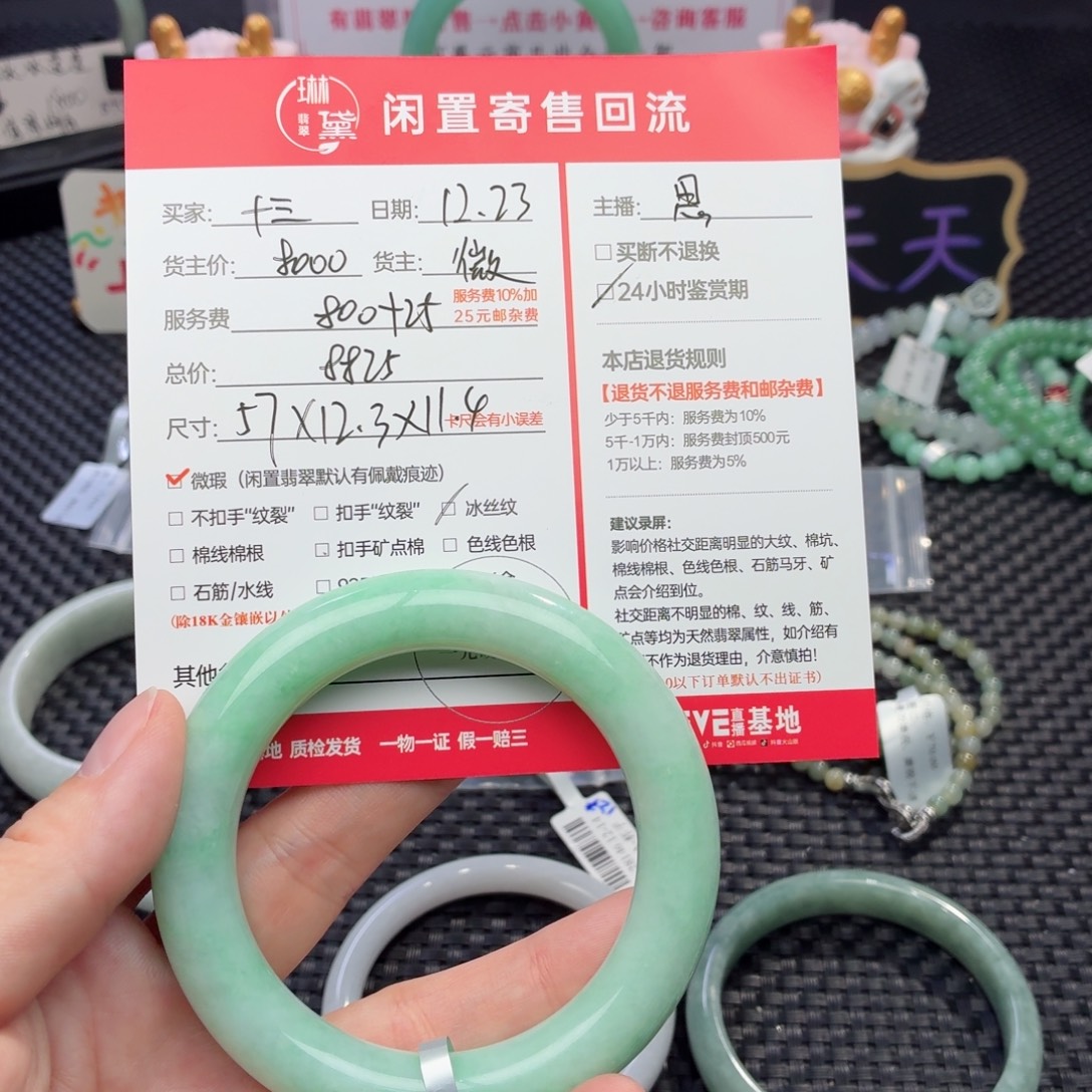 十***哇定制翡翠未镶嵌天然