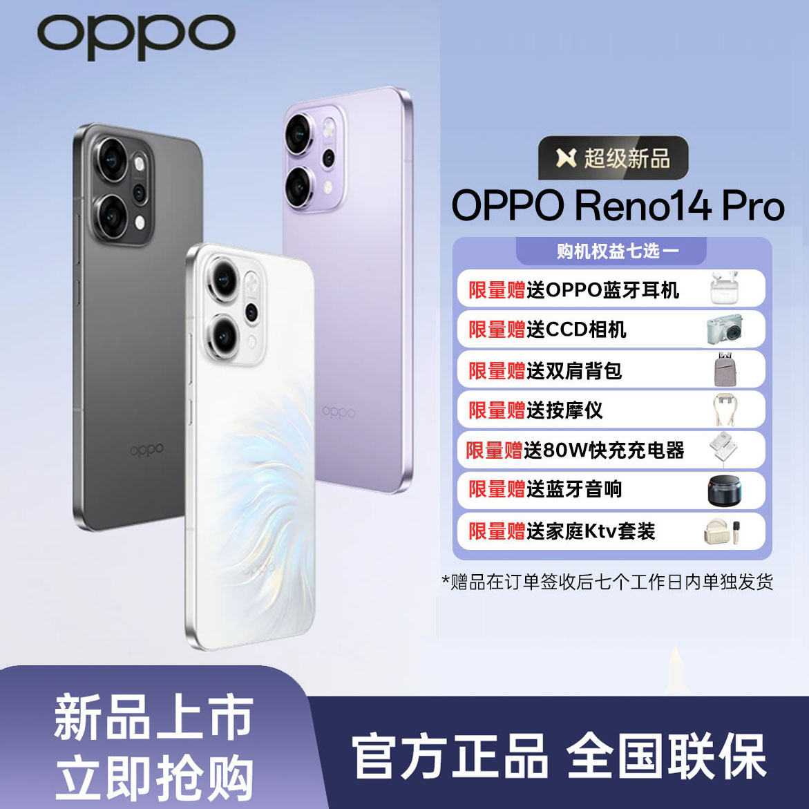 【国补专用】Reno14 Pro 5G 手机 超美小直屏 高清长焦实况照片白色