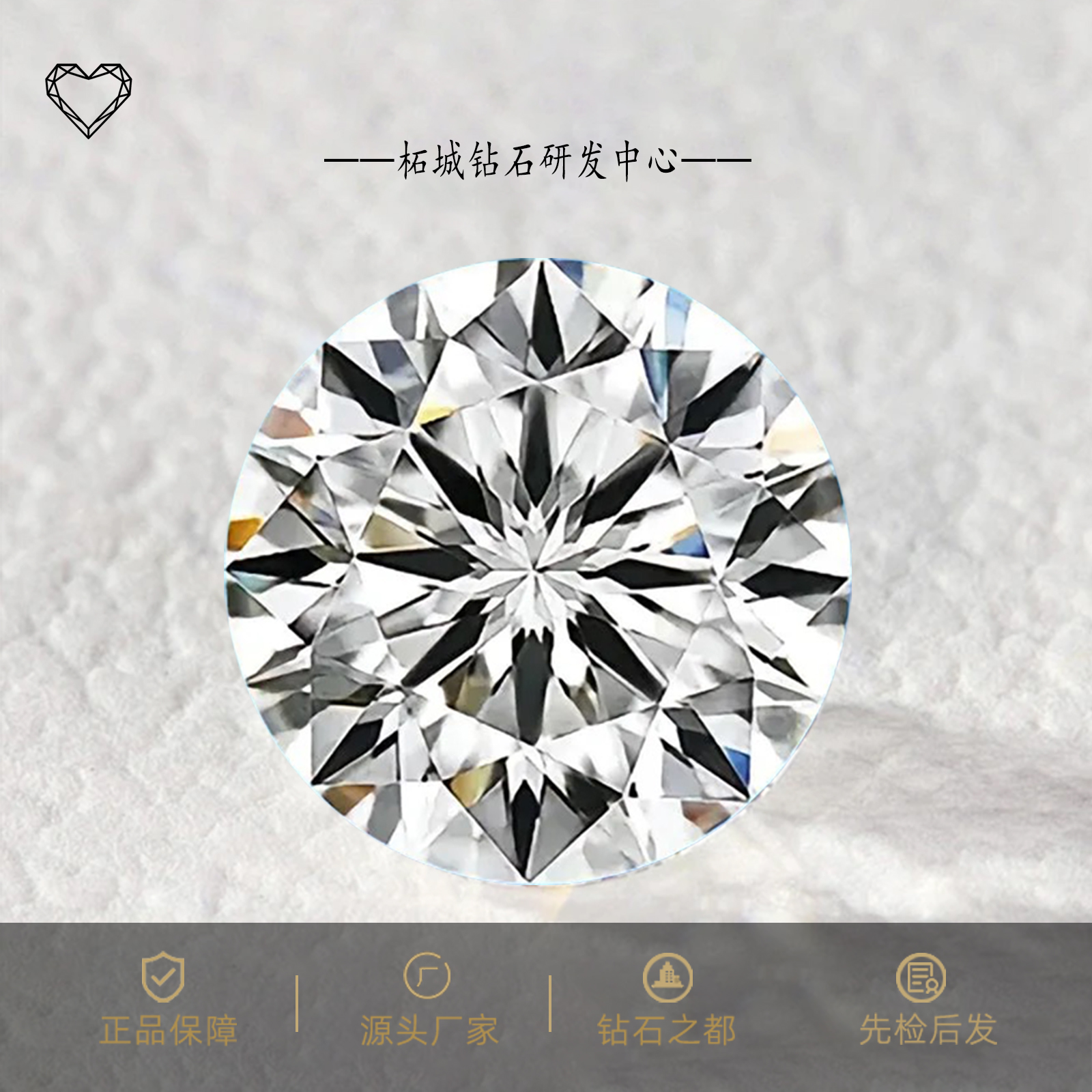 实验室培育钻石河南柘城培育钻石上海IGI国检NGTC裸石镶嵌定制专1