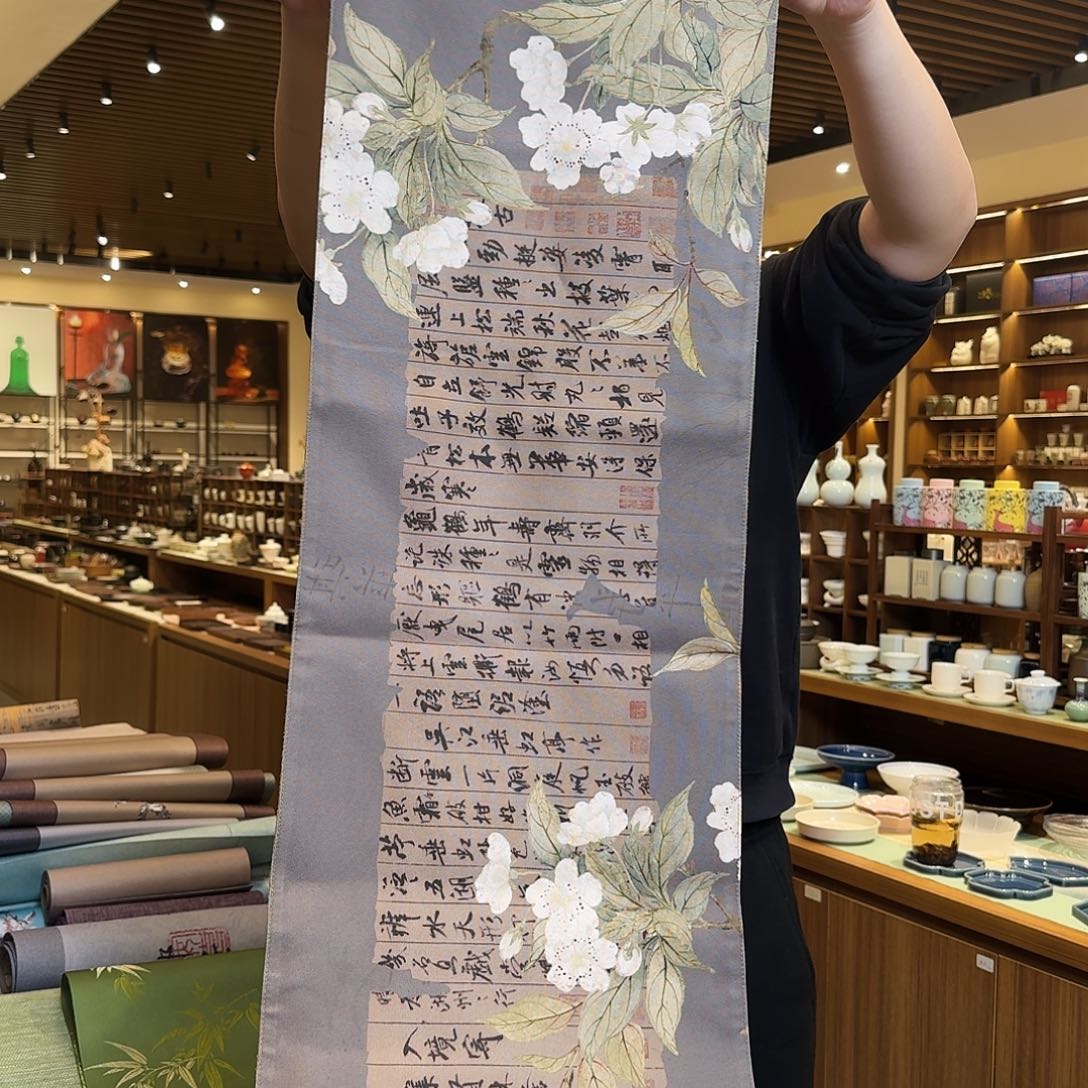 茶道配件两米一微瑕