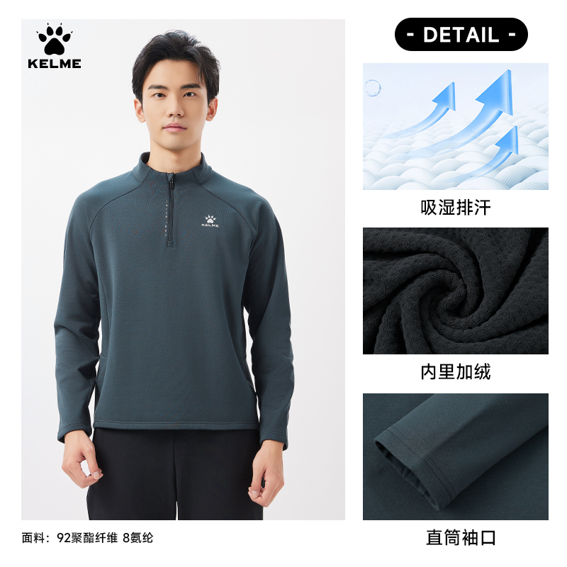 【加绒运动卫衣】卡尔美体育生卫衣男士保暖半拉链立领运动潮流新品
