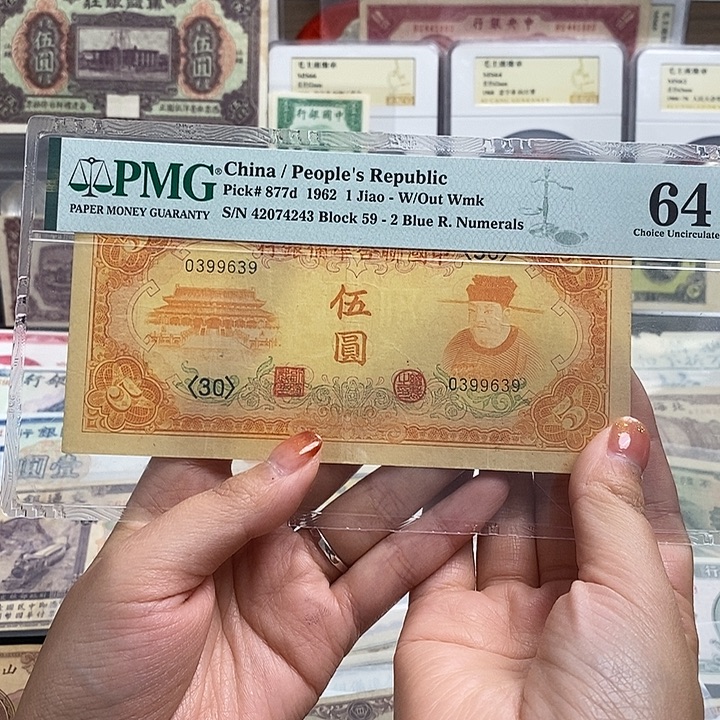 指定冠号0399639一张。        