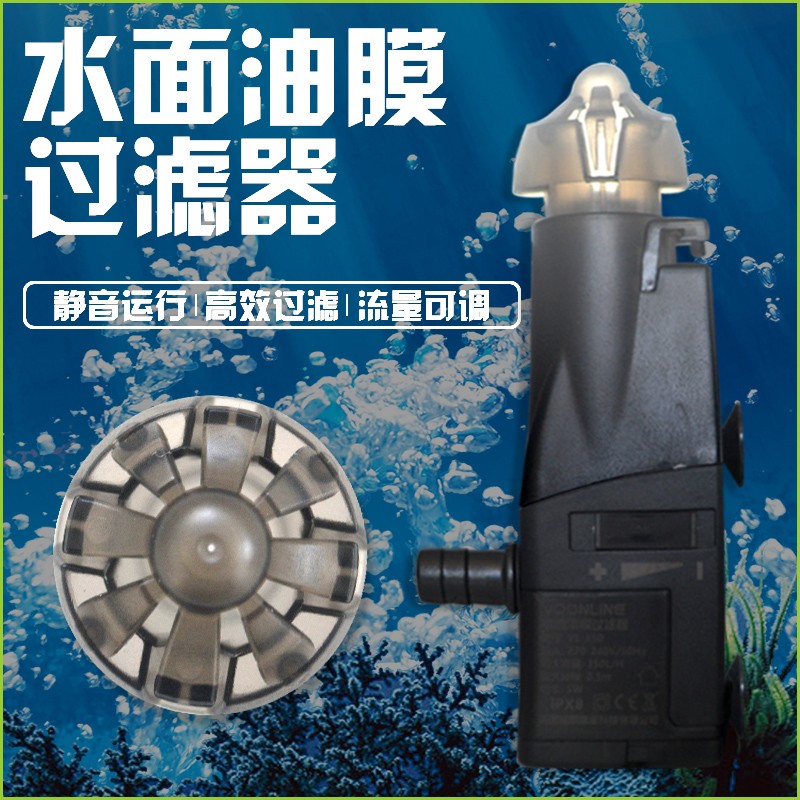 沃韦朗电动除油膜器鱼缸迷你自动吸油膜油污处理器水草缸过滤器