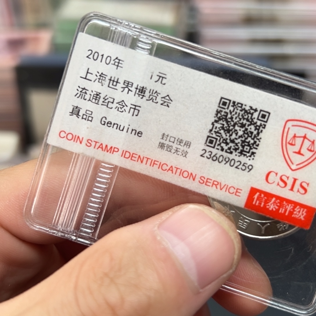 其他普通金属海宝纪念币+生肖鼠纪念币+生肖鼠纪念钞