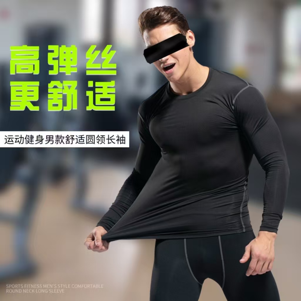 健身套装男士健身房运动紧身衣长袖长裤速干衣篮球训练装备春秋