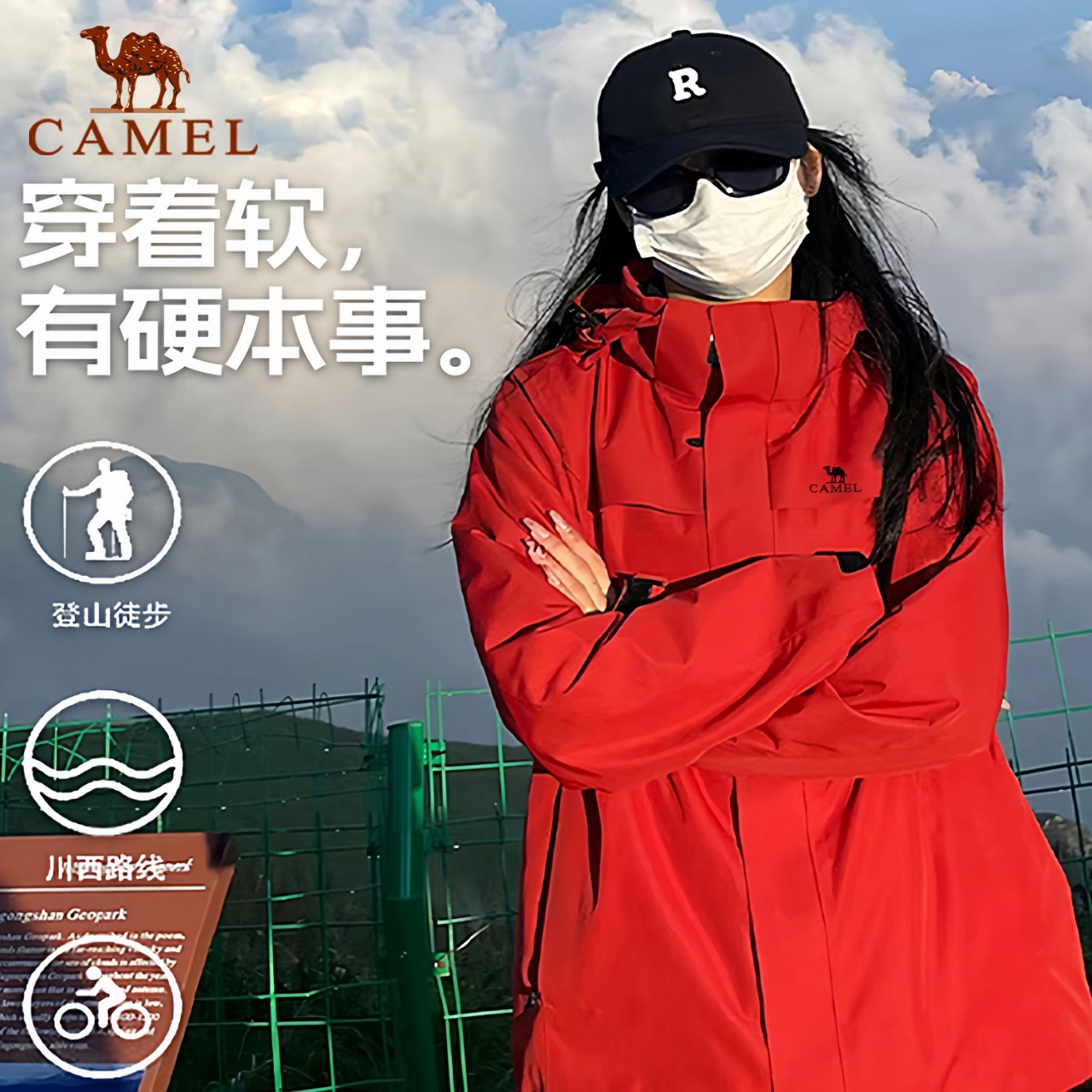 骆驼户外雨神冲锋衣男三合一暴雨级防风防水外套女三防旅游登山服