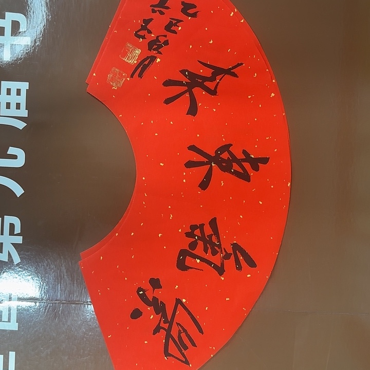 书法书法作品多次获奖