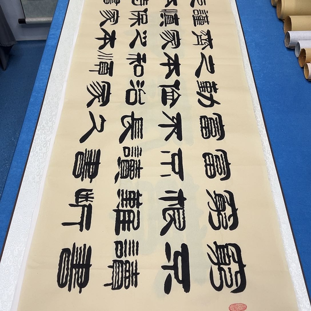 书法纯手写画芯 170✖️50袁敬春老师