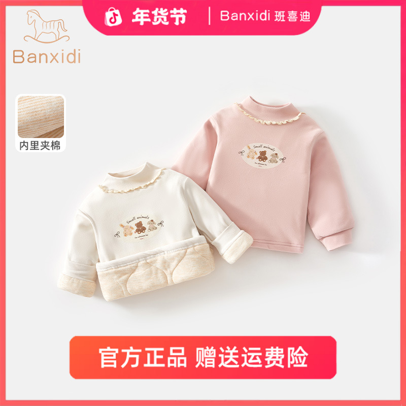 班喜迪女童打底衫保暖新款洋气宝宝夹棉内搭上衣儿童长袖t恤冬装