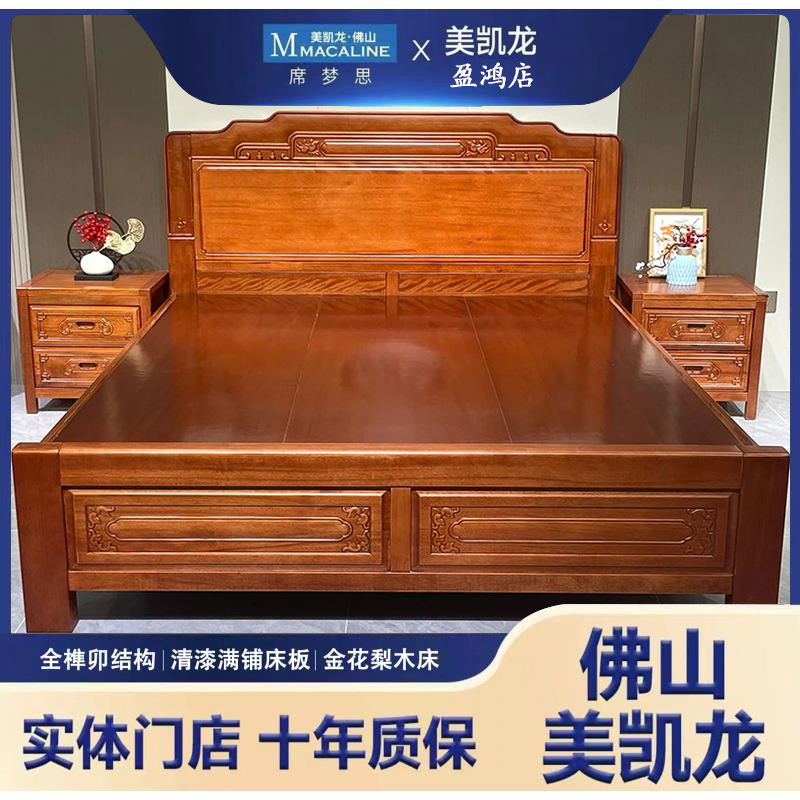 【简约款】古典雕花实木床全榫卯结构简约中式床双人主卧儿童床婚床