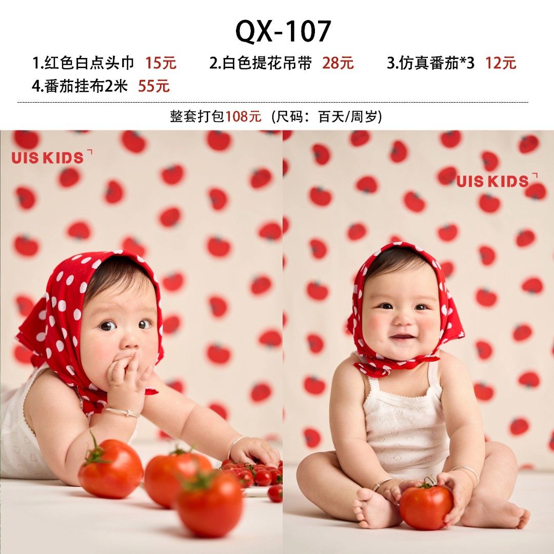 QX-107儿童摄影服装夏天番茄布衣番茄水果主题影楼宝宝百天周岁照