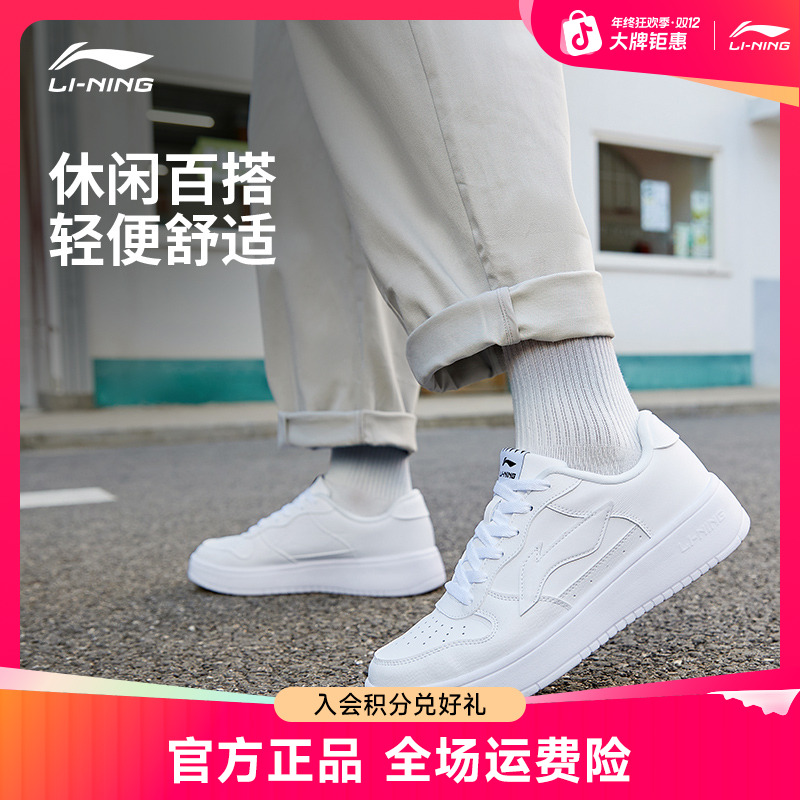 百搭潮流小白鞋丨李宁浮舟男鞋女鞋旅游运动鞋子AGCS420/AGCS419