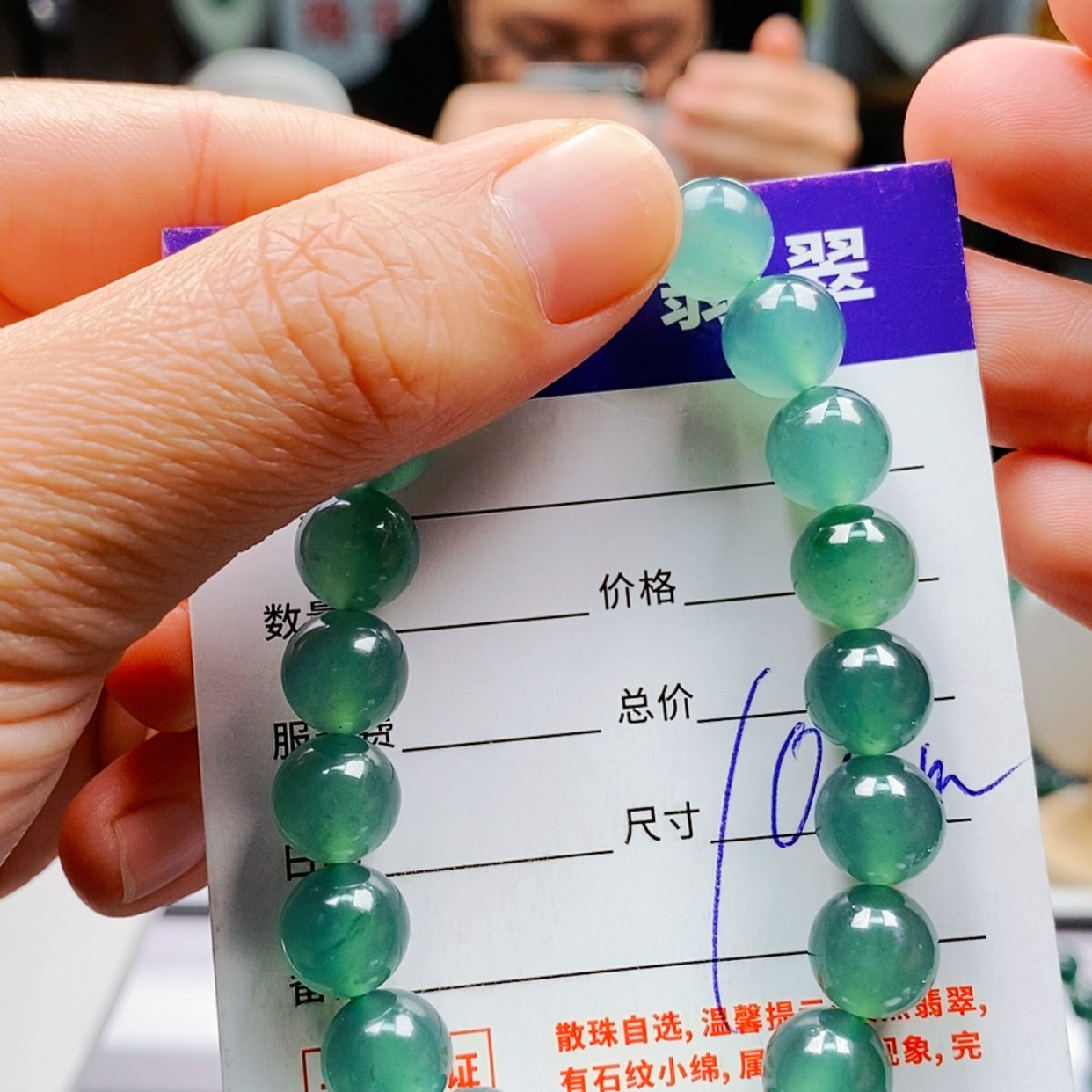 【闪购商品】翡翠手链未镶嵌翡翠