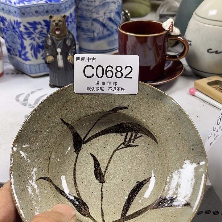 乔***玄瓷片中古回流默认微瑕0682