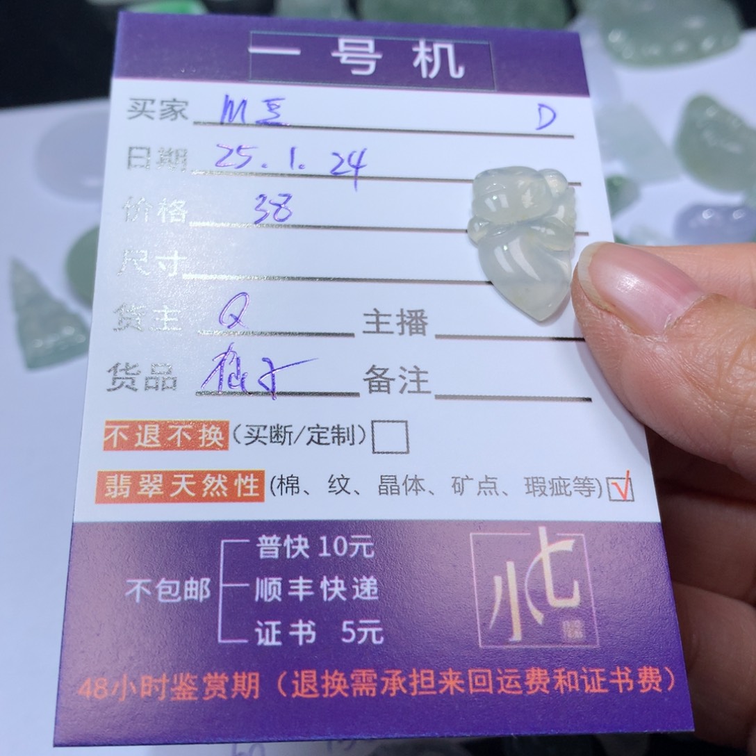 翡翠颈饰未镶嵌m*翡翠
