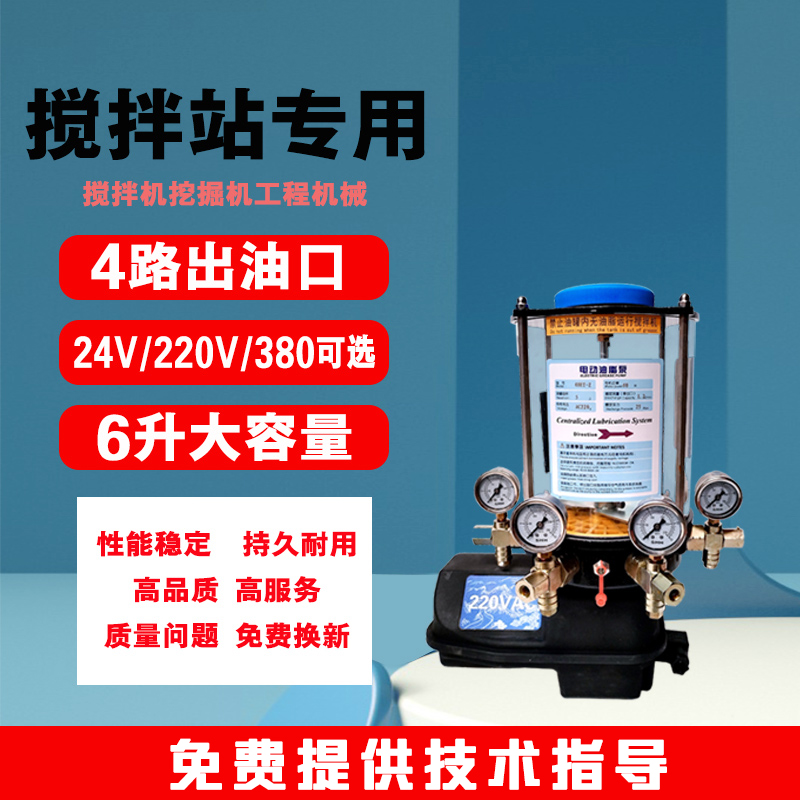 三一中联仕高玛南方路机搅拌站全自动润滑泵电动油脂泵电动黄油泵