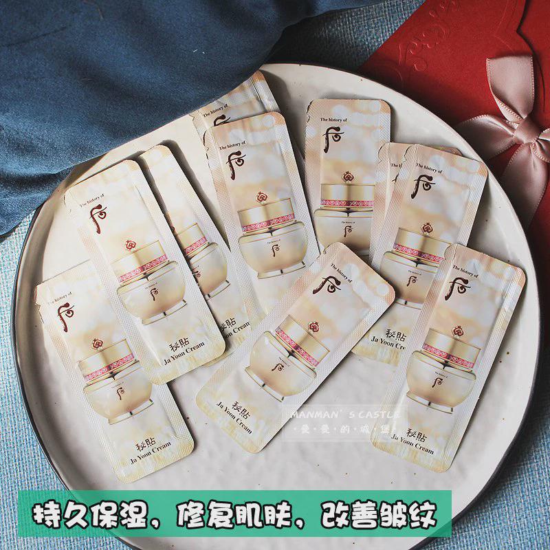 10片打包~韩国whoo后自生秘贴密贴精华自润保湿面霜1ml小样