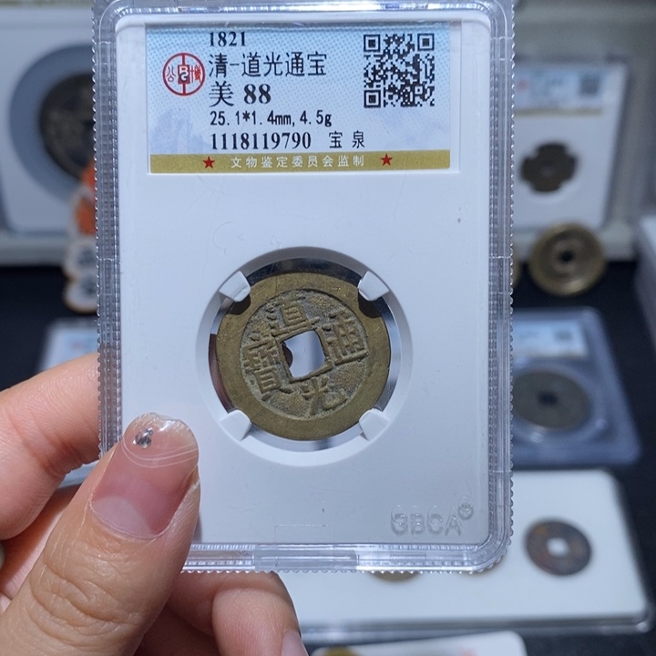 铜火*?小亦精选 精品道光9790